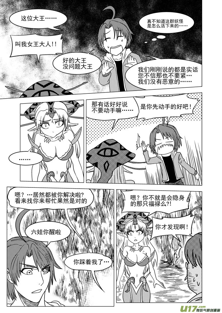 《十万个冷笑话》漫画最新章节20011＋6i免费下拉式在线观看章节第【2】张图片