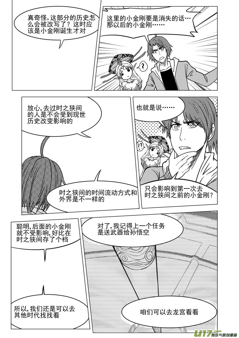 《十万个冷笑话》漫画最新章节20011＋6i免费下拉式在线观看章节第【3】张图片