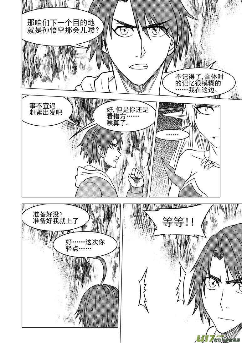 《十万个冷笑话》漫画最新章节20011＋6i免费下拉式在线观看章节第【4】张图片