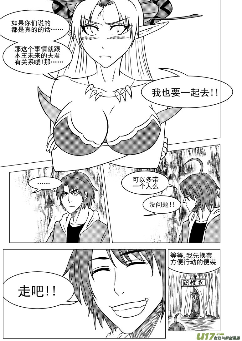 《十万个冷笑话》漫画最新章节20011＋6i免费下拉式在线观看章节第【5】张图片