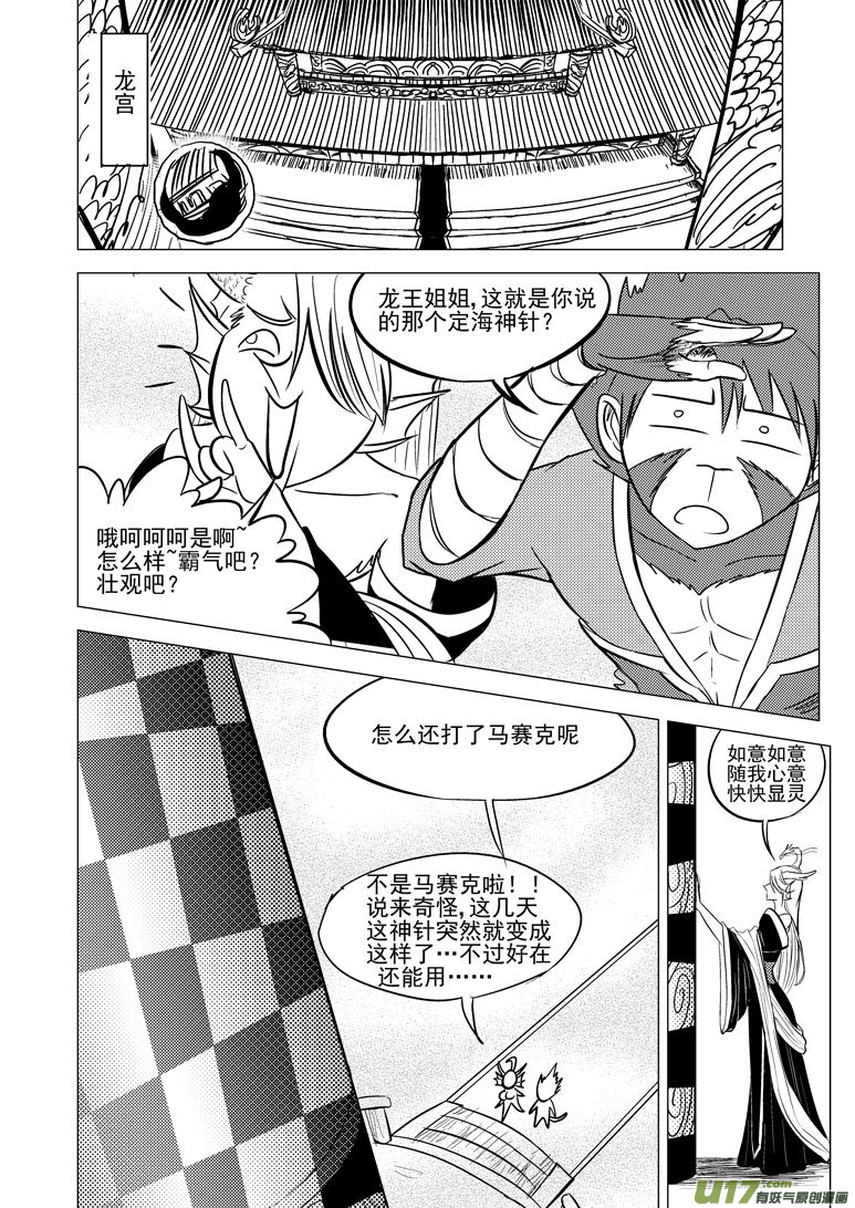 《十万个冷笑话》漫画最新章节20011＋6i免费下拉式在线观看章节第【8】张图片