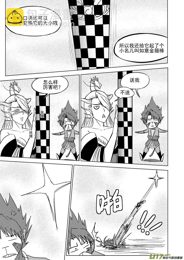 《十万个冷笑话》漫画最新章节20011＋6i免费下拉式在线观看章节第【9】张图片