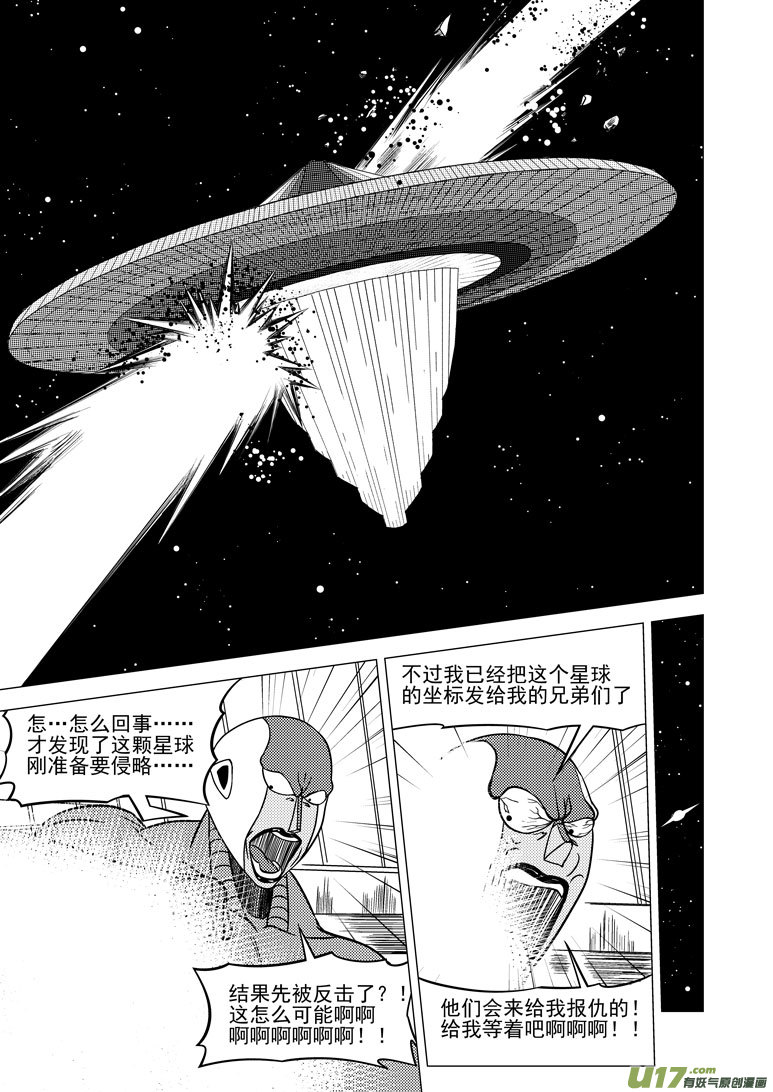 《十万个冷笑话》漫画最新章节9i 落满2免费下拉式在线观看章节第【10】张图片