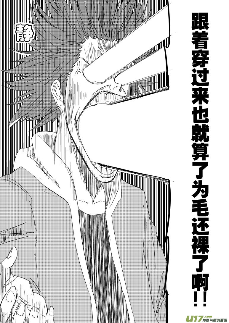 《十万个冷笑话》漫画最新章节9i 落满2免费下拉式在线观看章节第【7】张图片