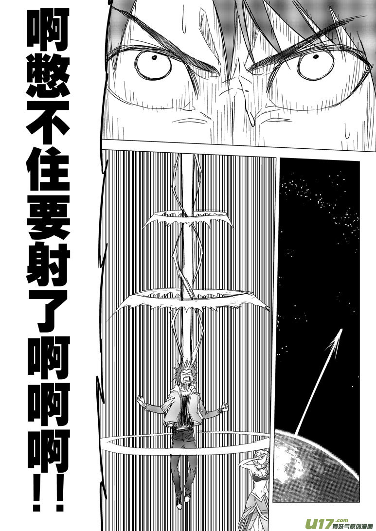 《十万个冷笑话》漫画最新章节9i 落满2免费下拉式在线观看章节第【9】张图片