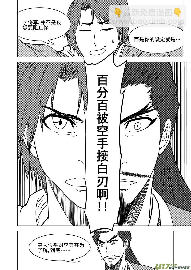 《十万个冷笑话》漫画最新章节1013＋12i免费下拉式在线观看章节第【8】张图片