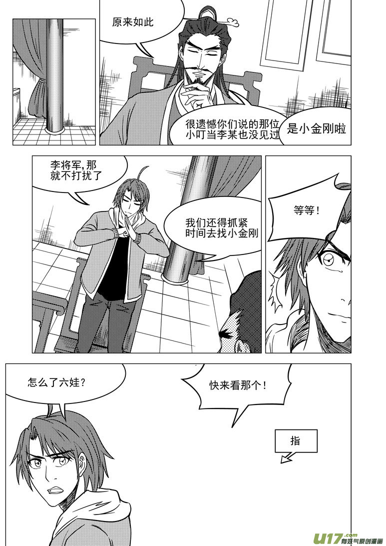 《十万个冷笑话》漫画最新章节1013＋12i免费下拉式在线观看章节第【9】张图片