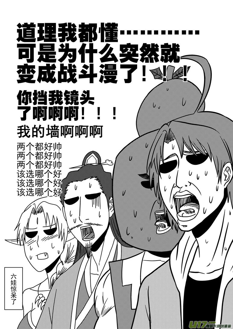 《十万个冷笑话》漫画最新章节14i 小金刚再现免费下拉式在线观看章节第【9】张图片