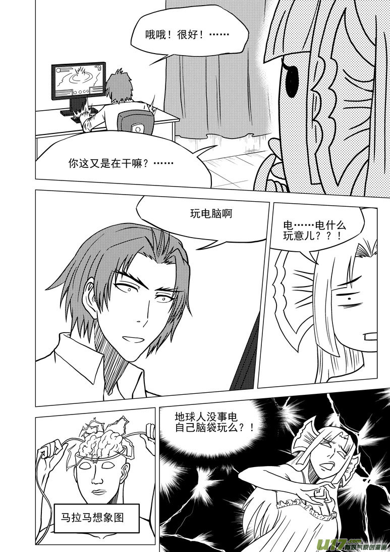 【十万个冷笑话】漫画-（99915 怪兽篇）章节漫画下拉式图片-2.jpg