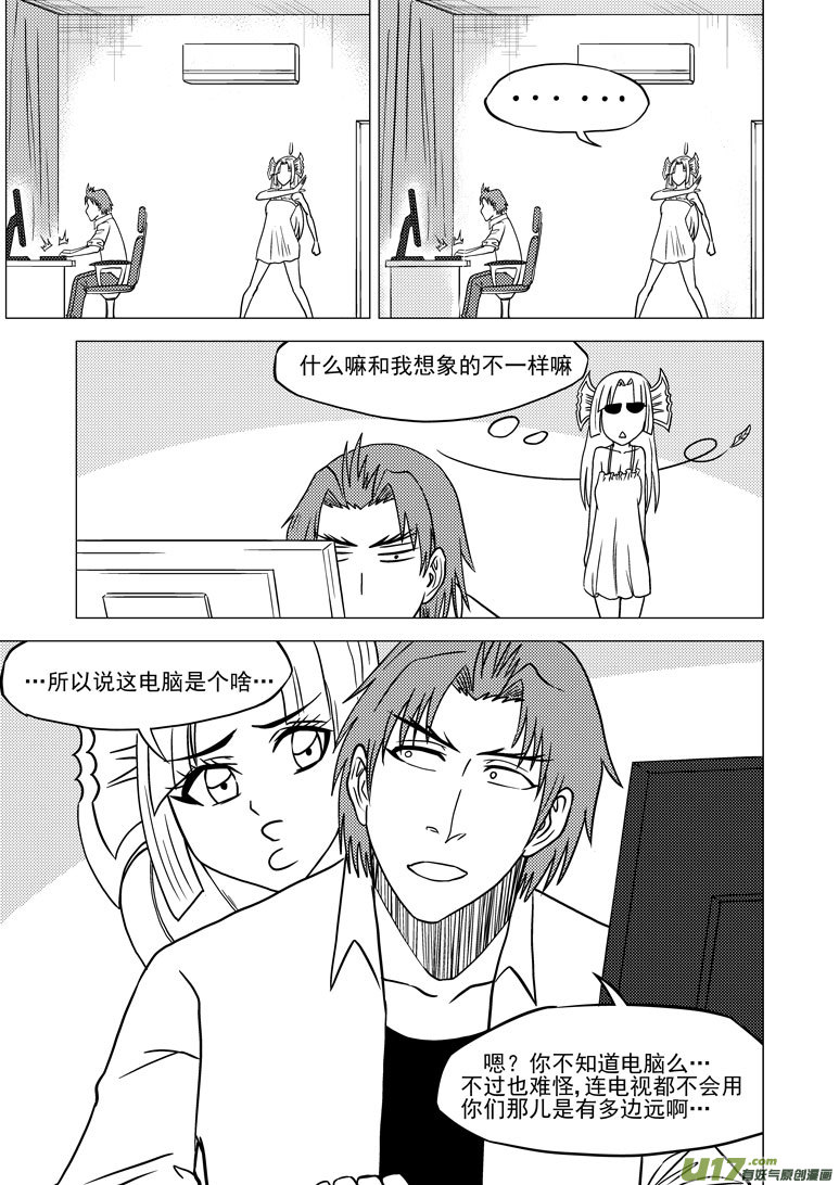 《十万个冷笑话》漫画最新章节99915 怪兽篇免费下拉式在线观看章节第【3】张图片