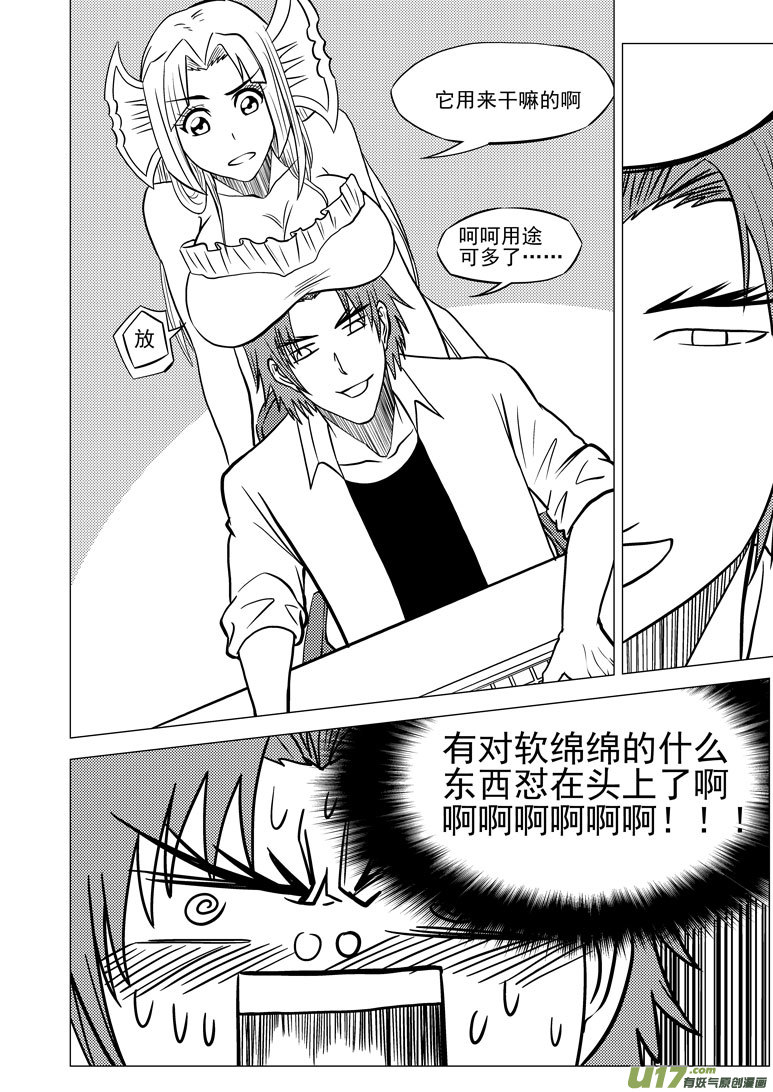 【十万个冷笑话】漫画-（99915 怪兽篇）章节漫画下拉式图片-4.jpg