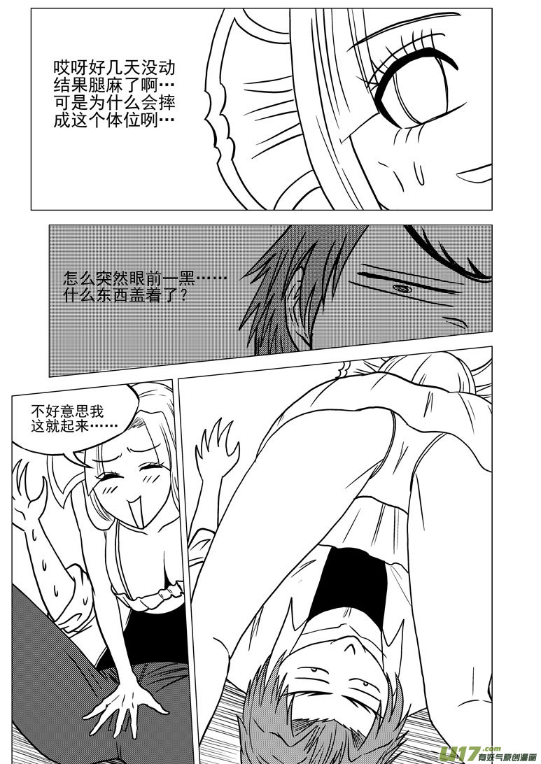 《十万个冷笑话》漫画最新章节99916 怪兽篇免费下拉式在线观看章节第【10】张图片