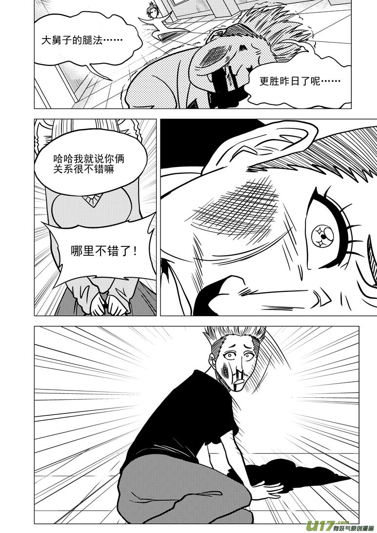 《十万个冷笑话》漫画最新章节99917 怪兽篇免费下拉式在线观看章节第【12】张图片