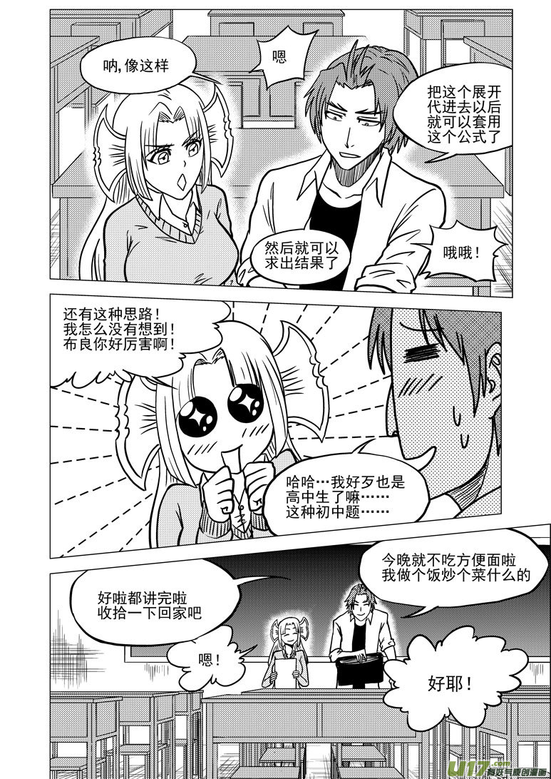 《十万个冷笑话》漫画最新章节99918 怪兽篇免费下拉式在线观看章节第【4】张图片