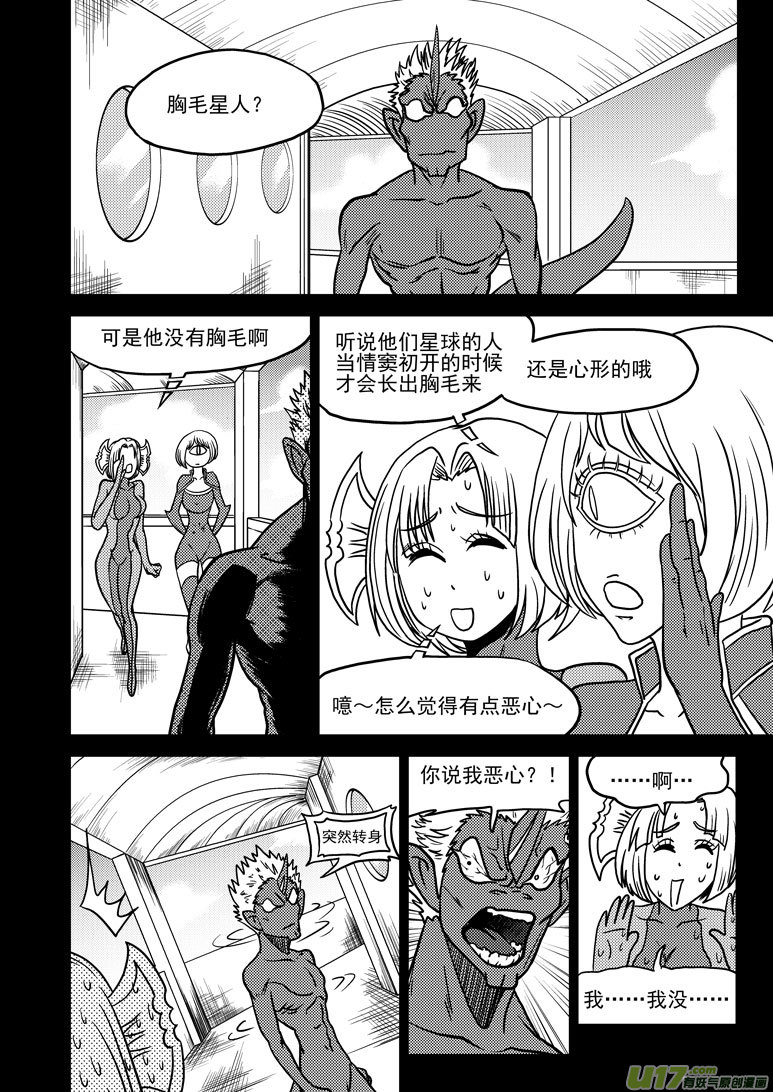 《十万个冷笑话》漫画最新章节99919 怪兽篇免费下拉式在线观看章节第【6】张图片