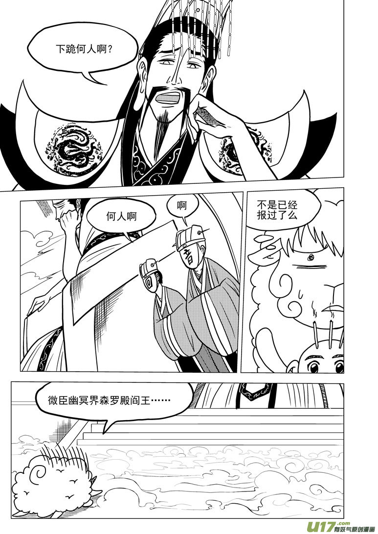 【十万个冷笑话】漫画-（20018 天王星）章节漫画下拉式图片-2.jpg