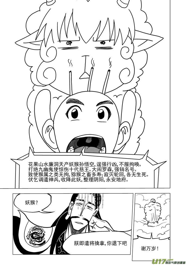 【十万个冷笑话】漫画-（20018 天王星）章节漫画下拉式图片-4.jpg