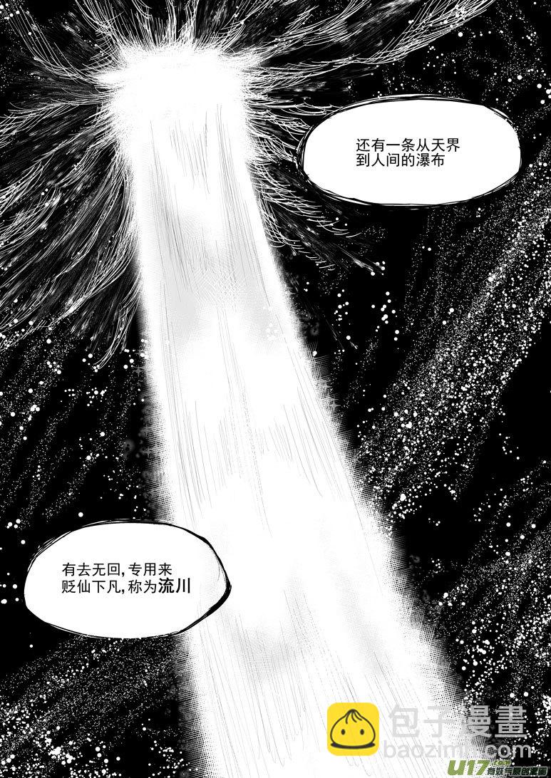 《十万个冷笑话》漫画最新章节20020 北地门免费下拉式在线观看章节第【6】张图片