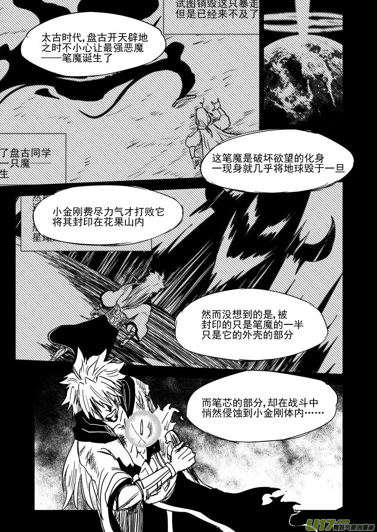 《十万个冷笑话》漫画最新章节30.5i免费下拉式在线观看章节第【3】张图片