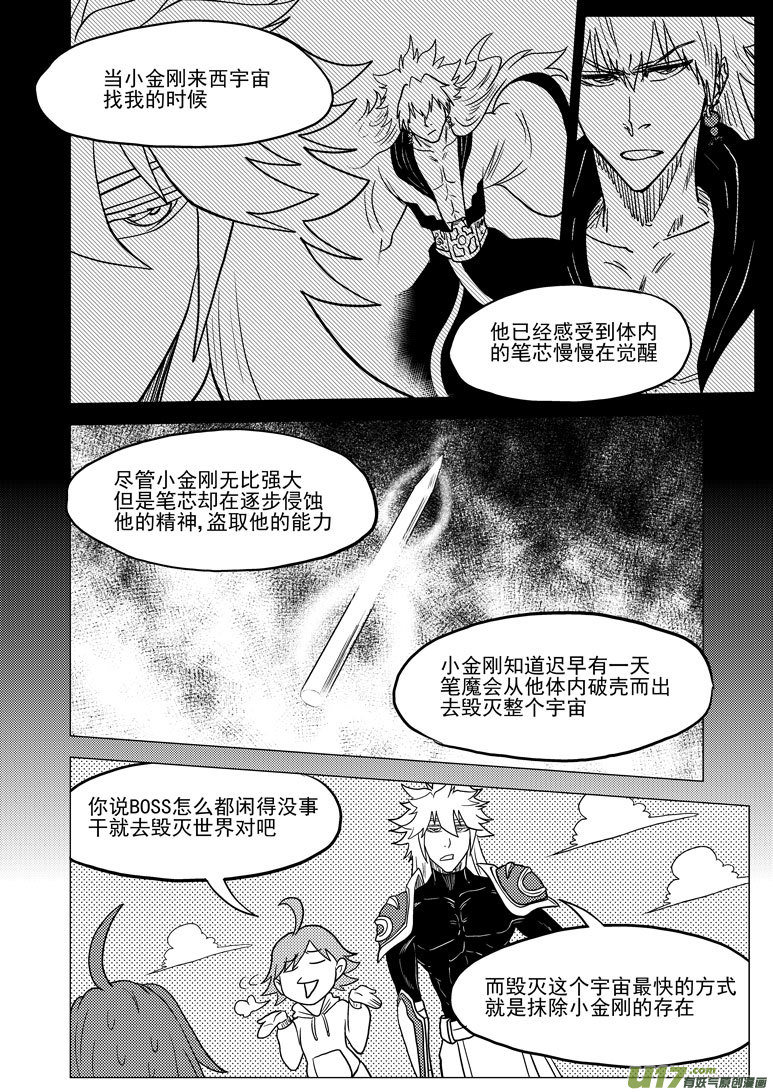 《十万个冷笑话》漫画最新章节30.5i免费下拉式在线观看章节第【4】张图片