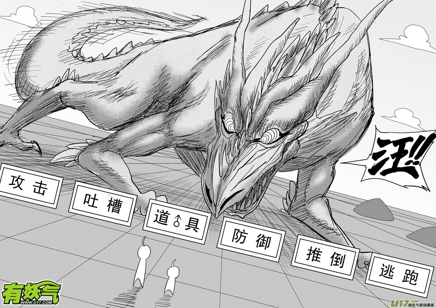 《十万个冷笑话》漫画最新章节34i 怪免费下拉式在线观看章节第【7】张图片