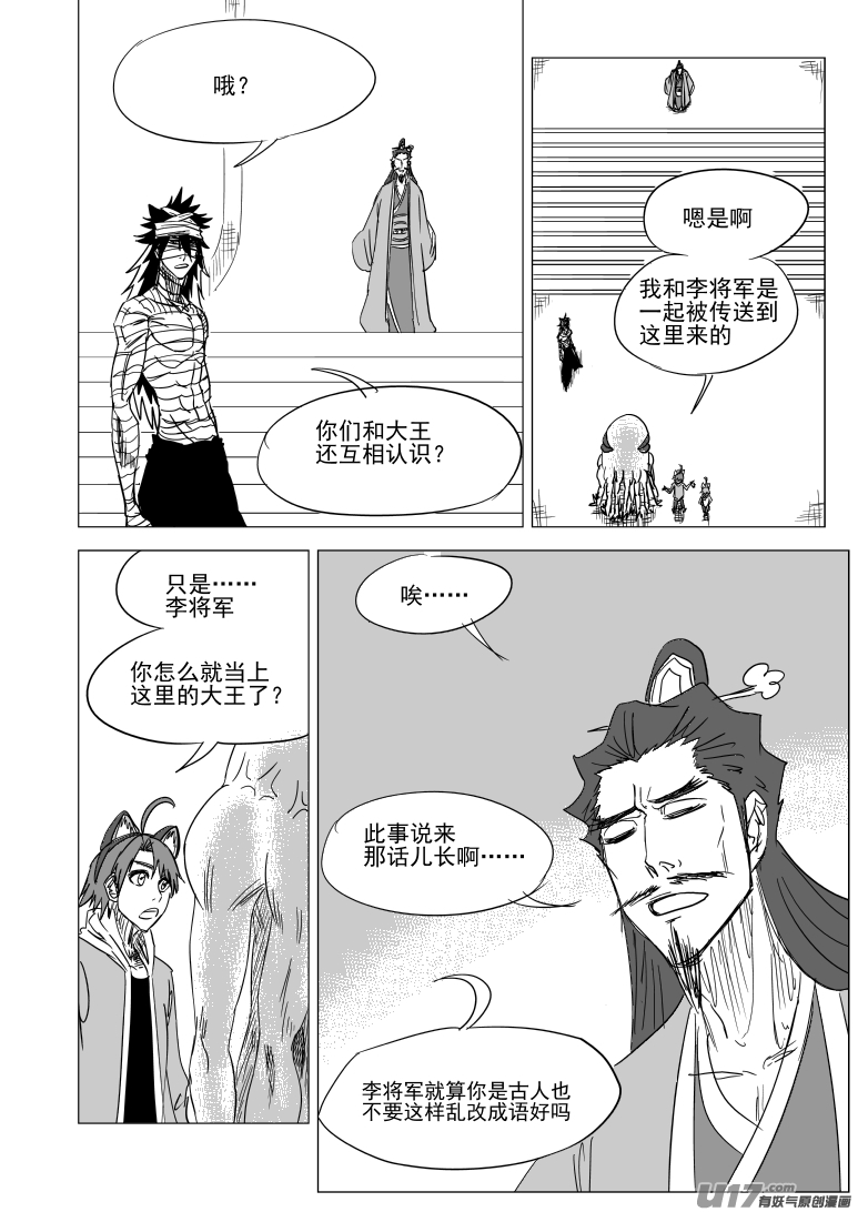 《十万个冷笑话》漫画最新章节38i 王免费下拉式在线观看章节第【10】张图片