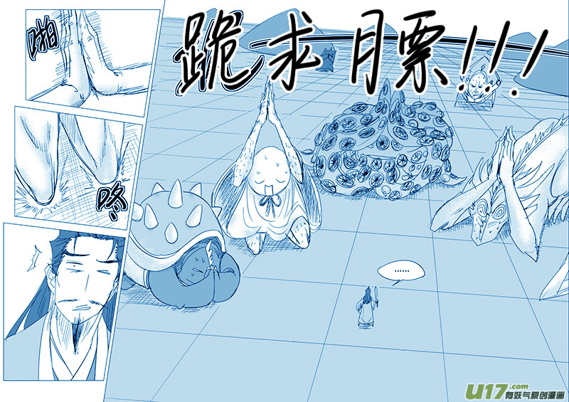 《十万个冷笑话》漫画最新章节39i 跪免费下拉式在线观看章节第【12】张图片