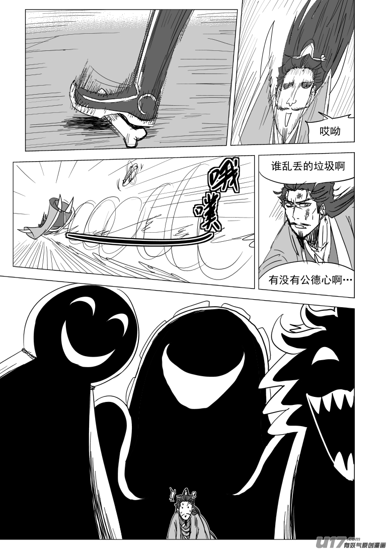 《十万个冷笑话》漫画最新章节39i 跪免费下拉式在线观看章节第【7】张图片