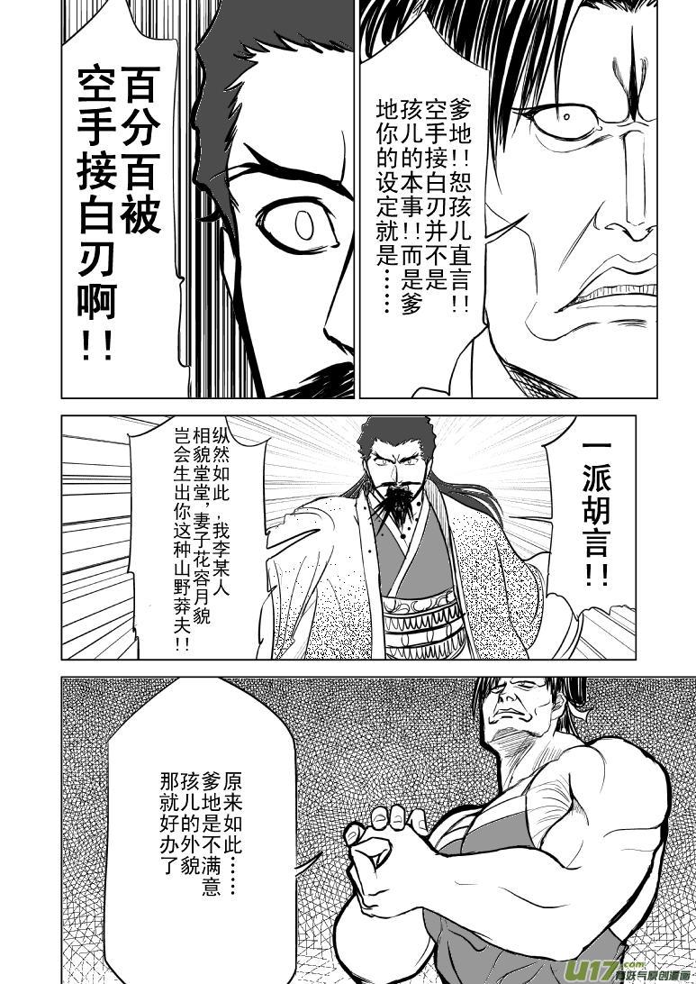 《十万个冷笑话》漫画最新章节1013陈塘关哪咤出世（二）免费下拉式在线观看章节第【2】张图片