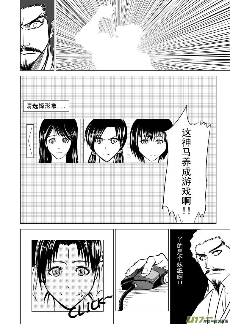 《十万个冷笑话》漫画最新章节1013陈塘关哪咤出世（二）免费下拉式在线观看章节第【4】张图片