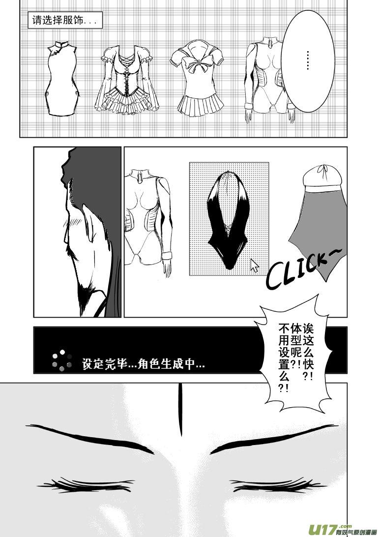 《十万个冷笑话》漫画最新章节1013陈塘关哪咤出世（二）免费下拉式在线观看章节第【5】张图片