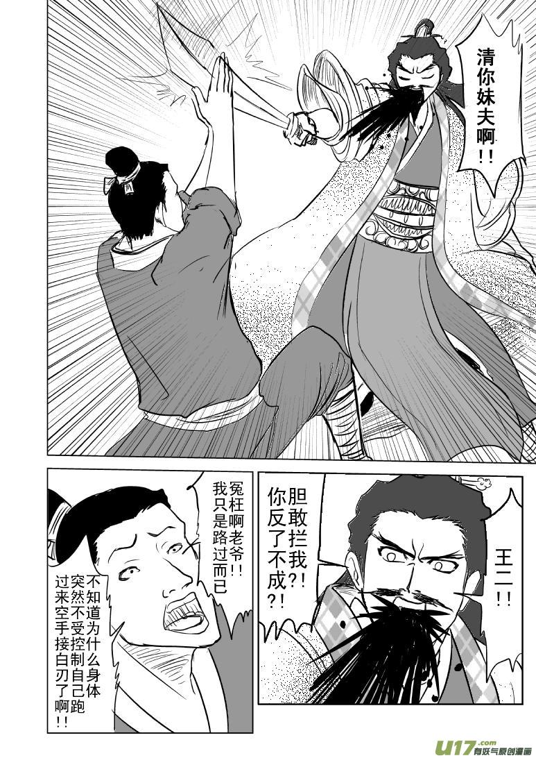 《十万个冷笑话》漫画最新章节1013陈塘关哪咤出世（二）免费下拉式在线观看章节第【8】张图片