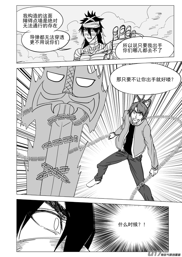 《十万个冷笑话》漫画最新章节41i 炸免费下拉式在线观看章节第【7】张图片