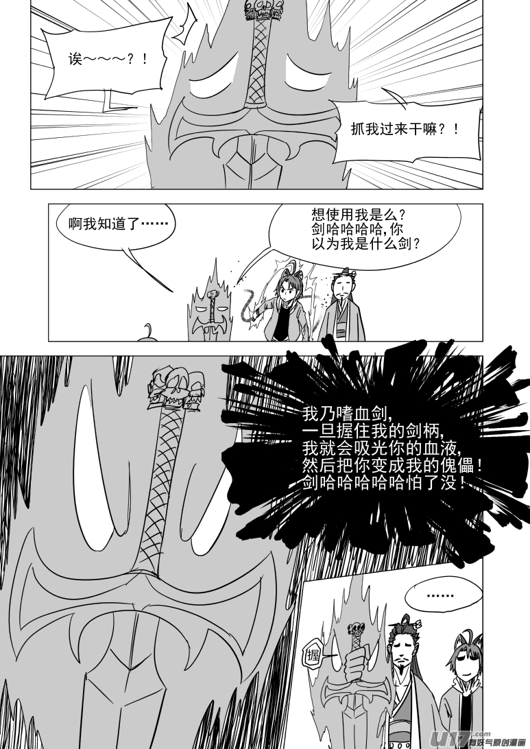 《十万个冷笑话》漫画最新章节41i 炸免费下拉式在线观看章节第【8】张图片