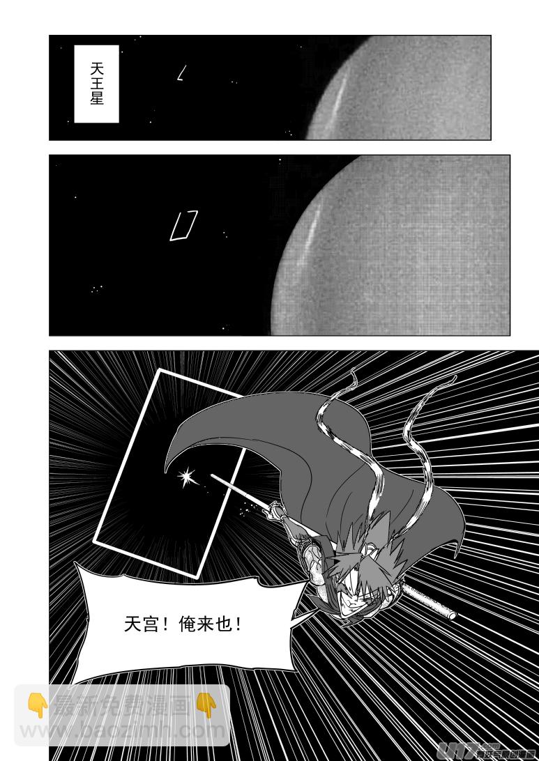 《十万个冷笑话》漫画最新章节20022 仙丹？免费下拉式在线观看章节第【7】张图片