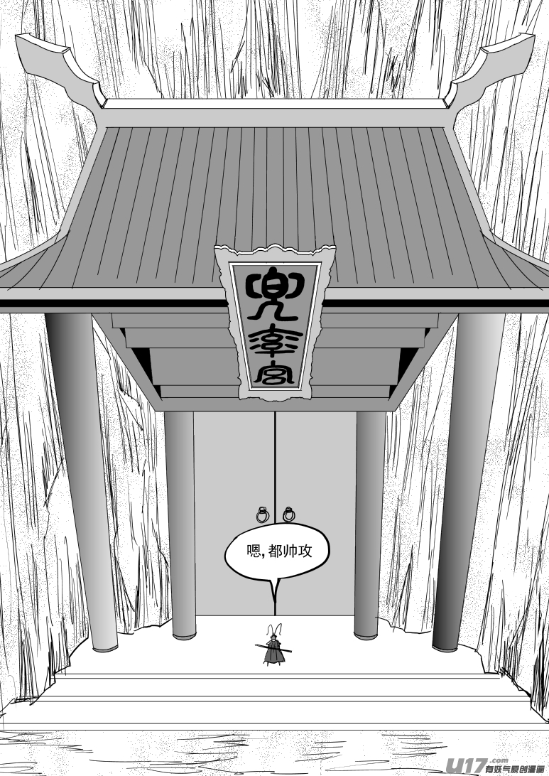 《十万个冷笑话》漫画最新章节20022 仙丹？免费下拉式在线观看章节第【9】张图片