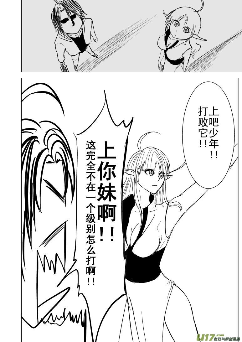 《十万个冷笑话》漫画最新章节99987世界末日篇免费下拉式在线观看章节第【7】张图片