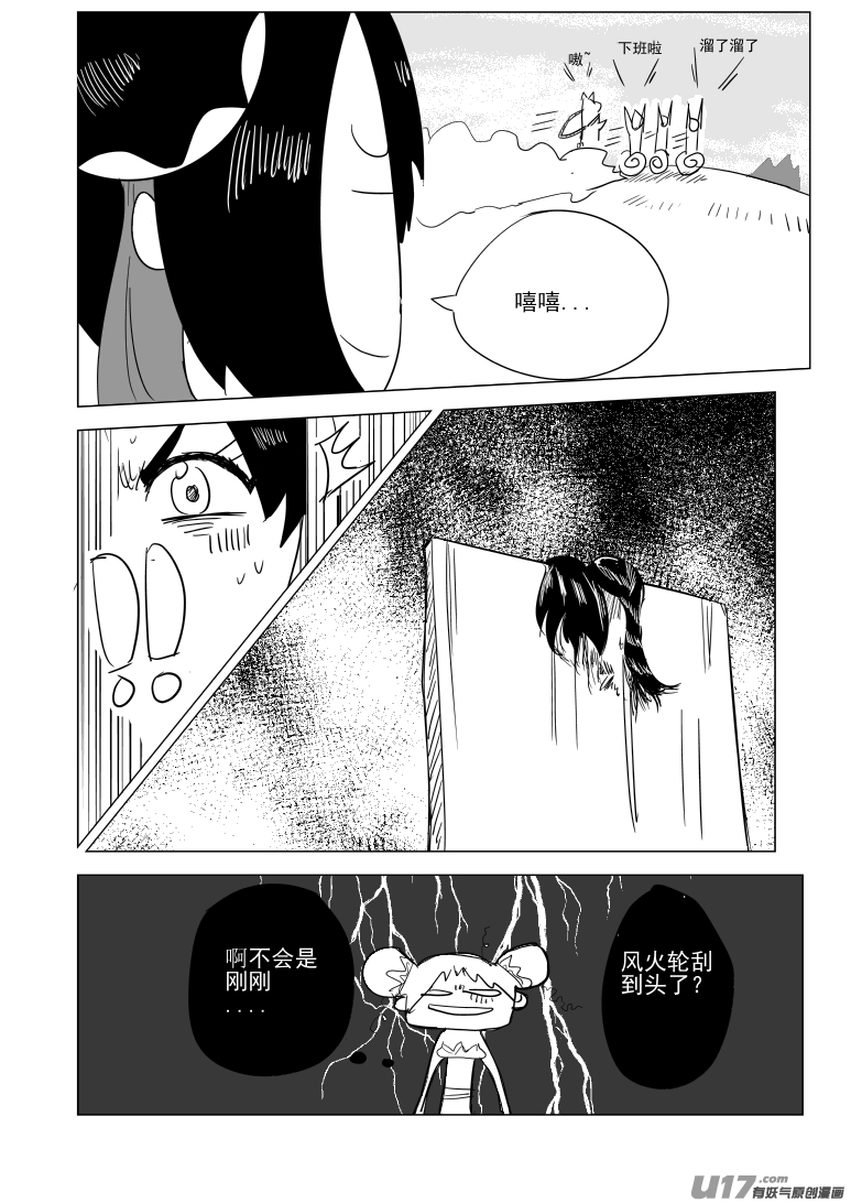 《十万个冷笑话》漫画最新章节1027 封神篇免费下拉式在线观看章节第【14】张图片