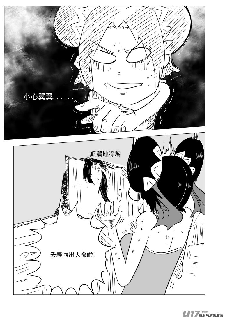 《十万个冷笑话》漫画最新章节1027 封神篇免费下拉式在线观看章节第【15】张图片