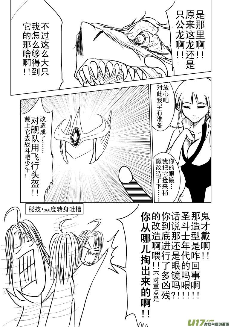 《十万个冷笑话》漫画最新章节99988世界末日篇免费下拉式在线观看章节第【3】张图片