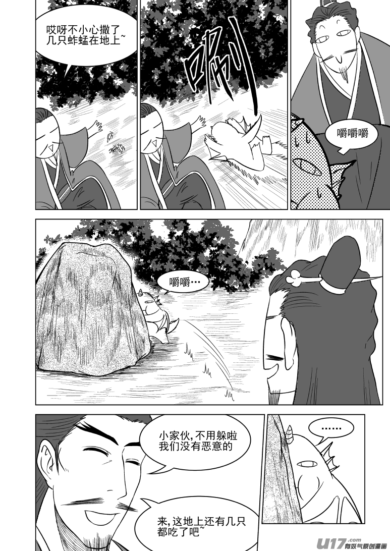 《十万个冷笑话》漫画最新章节1015.1 哪咤篇免费下拉式在线观看章节第【12】张图片