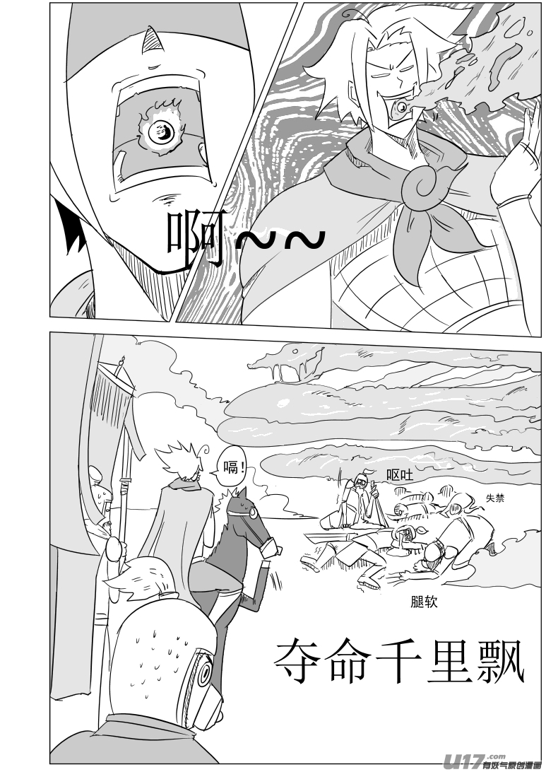 《十万个冷笑话》漫画最新章节1028 封神篇免费下拉式在线观看章节第【2】张图片