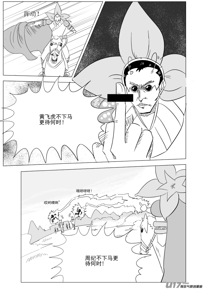 《十万个冷笑话》漫画最新章节1028 封神篇免费下拉式在线观看章节第【3】张图片