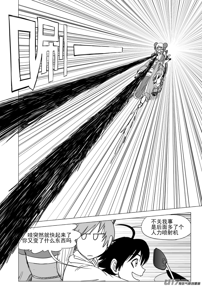 《十万个冷笑话》漫画最新章节46i 血免费下拉式在线观看章节第【10】张图片