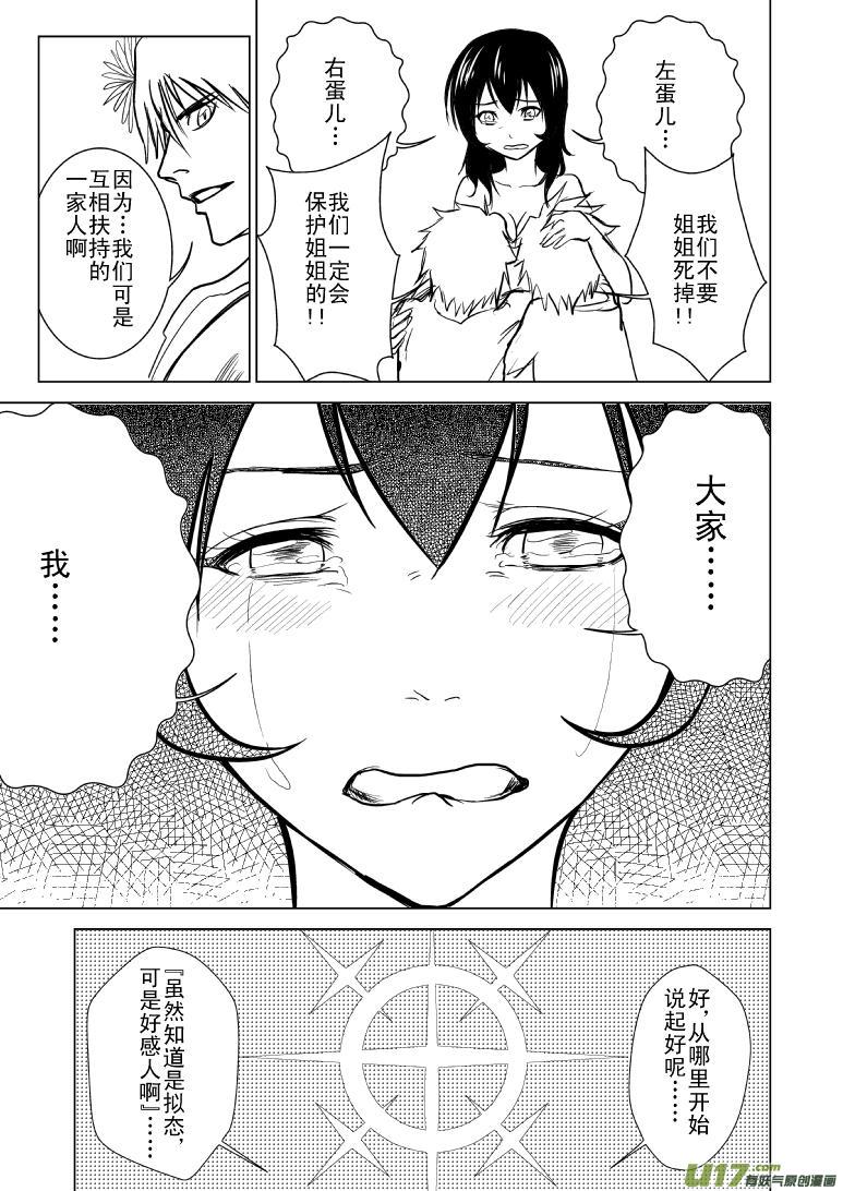 《十万个冷笑话》漫画最新章节99989世界末日篇免费下拉式在线观看章节第【4】张图片