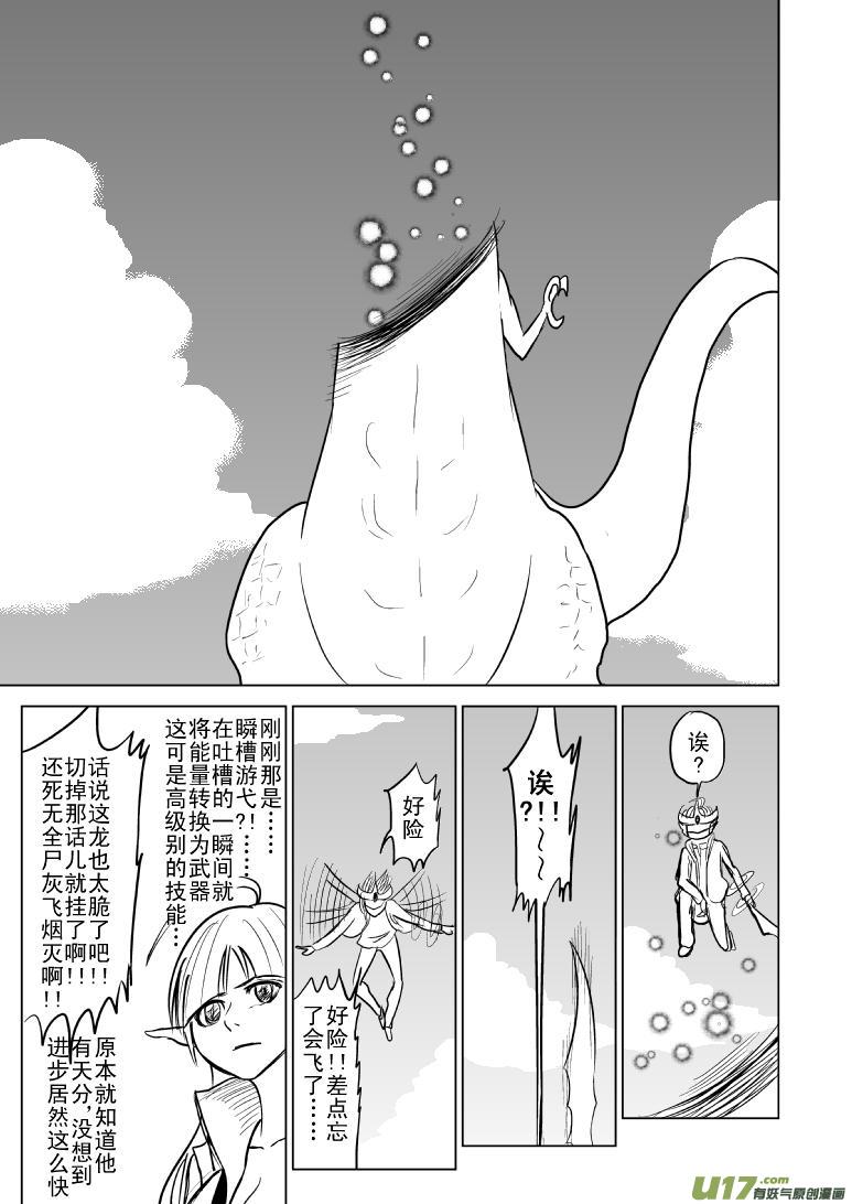 《十万个冷笑话》漫画最新章节99989世界末日篇免费下拉式在线观看章节第【7】张图片