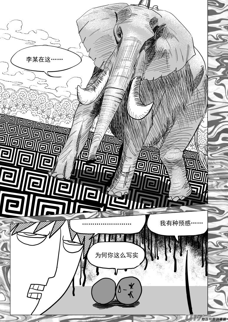 【十万个冷笑话】漫画-（48i 象）章节漫画下拉式图片-1.jpg