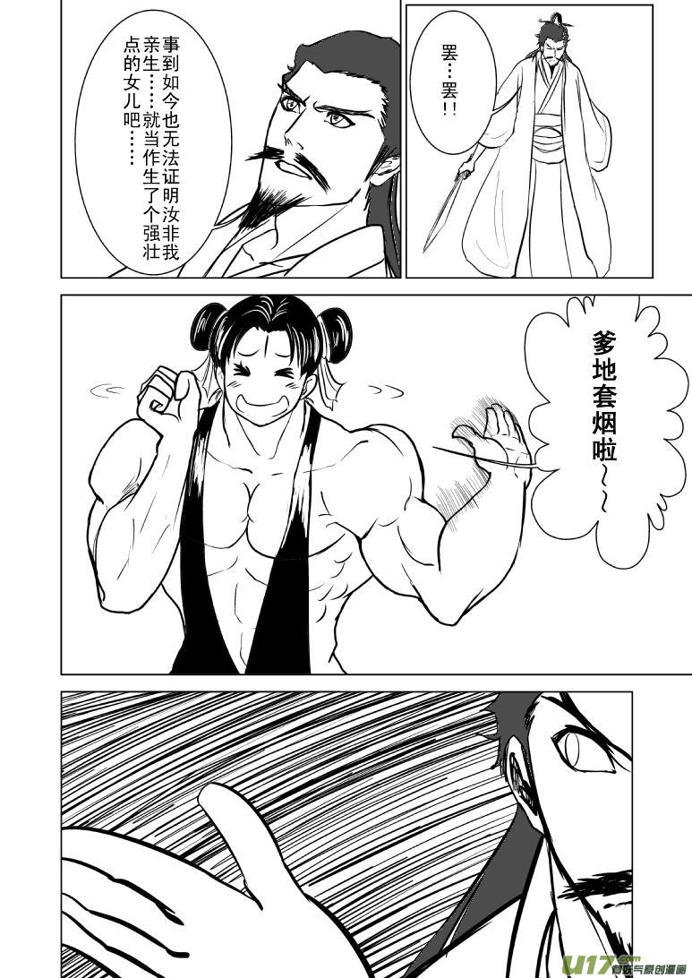 《十万个冷笑话》漫画最新章节1014陈塘关哪咤出世（三）免费下拉式在线观看章节第【1】张图片