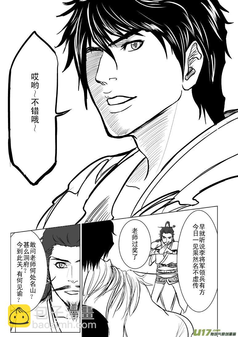 《十万个冷笑话》漫画最新章节1014陈塘关哪咤出世（三）免费下拉式在线观看章节第【6】张图片