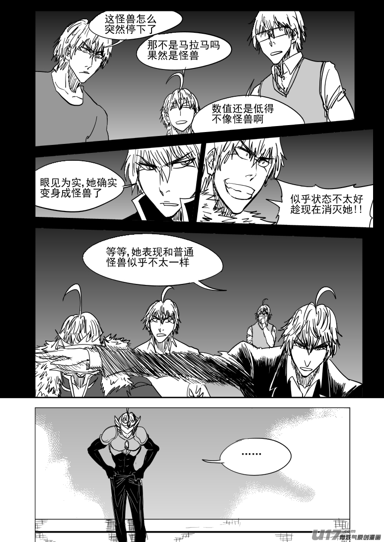 《十万个冷笑话》漫画最新章节99931 怪兽篇免费下拉式在线观看章节第【2】张图片